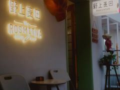 -野上麦田(中贸广场店)