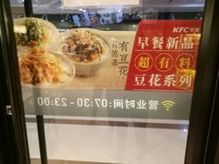 -肯德基(格尔木世邦店)