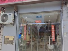 -三元梅园(永定路店)