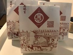 -吴记·吴酥生PASTRY宫廷酥饼