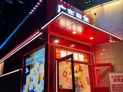 -猪仔记广东顺德菜(石景山银河大街店)