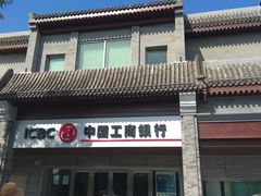 -中国工商银行(北京鼓楼支行)