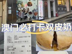 -义顺牛奶公司(新马路老店)