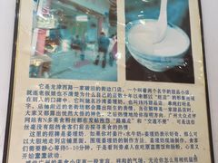 -沙湾姜埋奶(兴新包店)