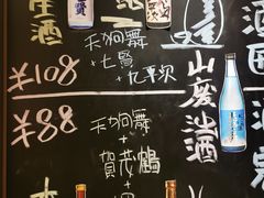 -IKKI1788居酒屋