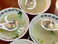 -老柴枝猪脚饭(窑岭店)