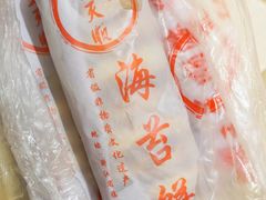 -王天顺海苔饼