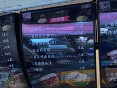 -超级大馍王肉夹馍