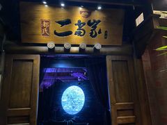 门面-都氏家DUSJOY(翡翠城店)