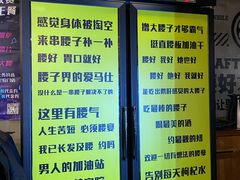 -腰子哥烤串(石佛营炫特店)