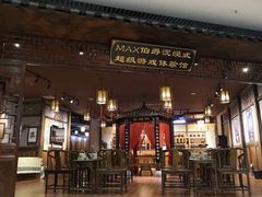 -MAX伯爵沉浸式超级游戏体验馆·实景桌游·剧本杀(小时代店)