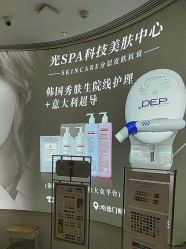 -光SPA科技美肤