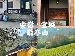 -敬亭山风景名胜区