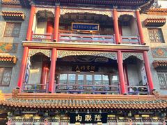 -北京前门大栅栏