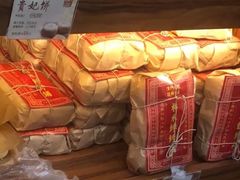 -祥禾饽饽铺·中式糕点(天津河东美福园店)