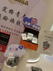 -佳妍惠美科技美肤美体中心