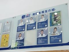 -宠颐生宠物医院·异宠猫科内科·诊疗中心宠巢店