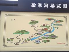 -梁家河村红色旅游区