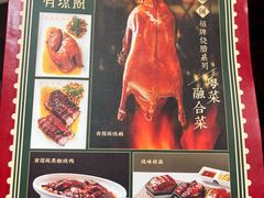 -有璟阁港式餐厅(国贸商城店)