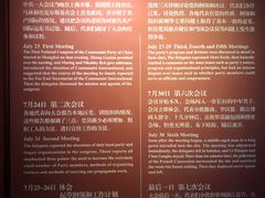 -中共一大纪念馆