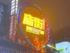 -黄兴南路步行商业街