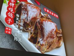 -鸽舞笙平金牌烧鸽子·融合菜(鲁谷店)