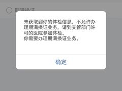 -广州仁爱天河医院体检中心