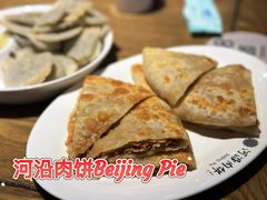 -河沿肉饼Beijing Pie(锡拉胡同店)