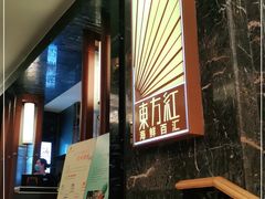 -东方红海鲜百汇(国际大厦店)