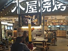 -木屋烧烤(白石洲店)