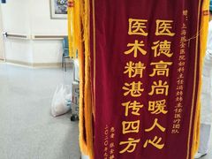 -上海交通大学医学院附属瑞金医院(总院)
