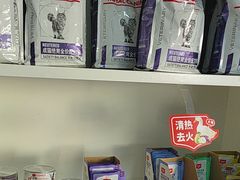 -瑞派福兴宠物医院犬猫全科·骨科·中西医结合(河东店)