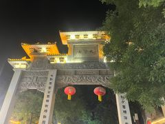 -青州古城