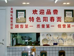-逸桂禾面馆
