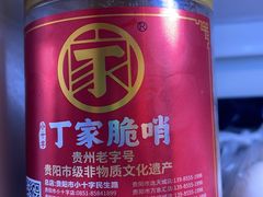 -丁家脆哨(民生路店)