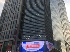 -海淀黄庄(地铁站)