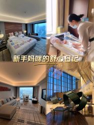 -巍阁高端月子中心(新世界店)
