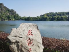 -星湖旅游景区七星岩