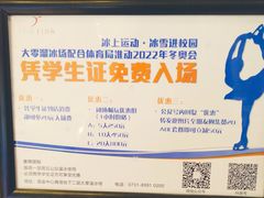 -TheRink大零溜冰场(IFS国金中心店)