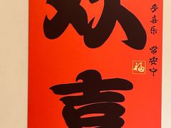 -张氏鱼庄