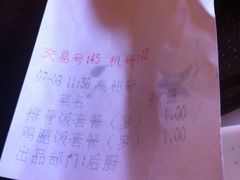 账单-大圆碗(新兴路店)