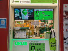 -LINLEE林里·手打柠檬茶(黄浦茂名南路店)