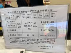 -上海市虹口区图书馆(曲阳分馆)