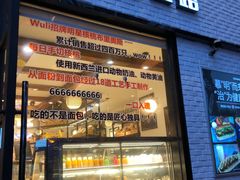 门面-BREAD WAY面包路·欧式面包(龙湖时代D馆店)