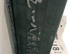 -沈阳“九·一八”历史博物馆