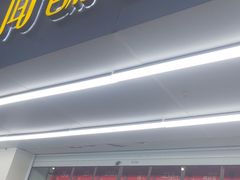 -闻酥园(青羊区人民中路店)