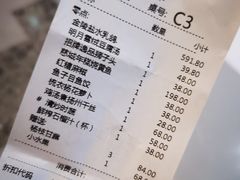 账单-逸品淮扬(白玉兰广场店)