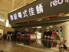 门面-咖啡苑 - 蔚藍夏日限定主题(永利皇宫店)