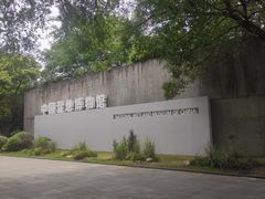 -中国湿地博物馆