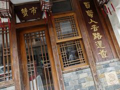 -成隆行·蟹王府(九江路店)